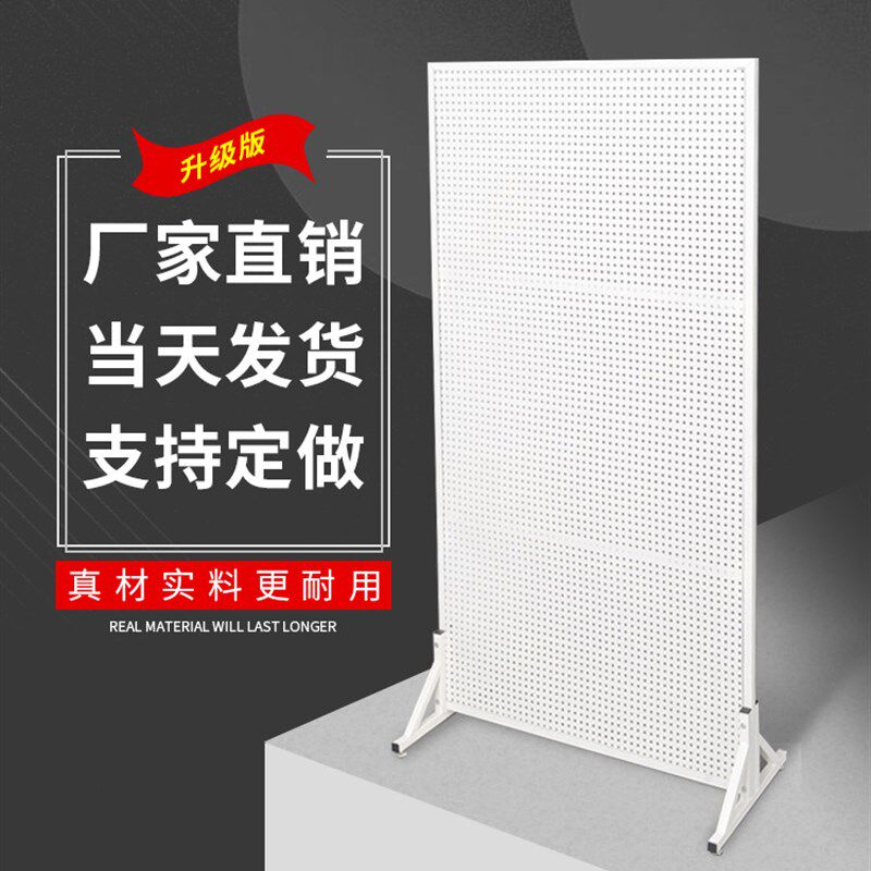 Hole board shelf mobile phone case sock display rack internet celebrity trinket hanger supermarket shelf single and double sided floor-standing