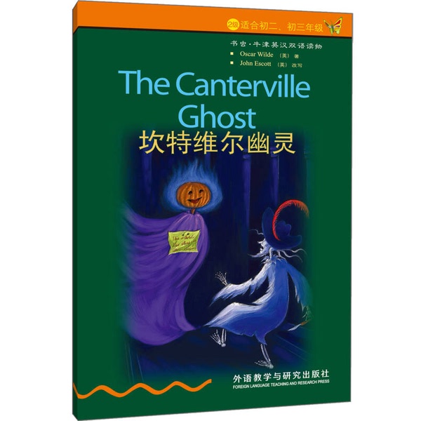 Authentic Books | the Canterville Ghost (Bookworm Oxford Bilingual Reader) Written by (Uk) Wilde (O. Wilde); Adapted by (Uk) Escoott; Translated by Zhang Ying, Wang Linlin