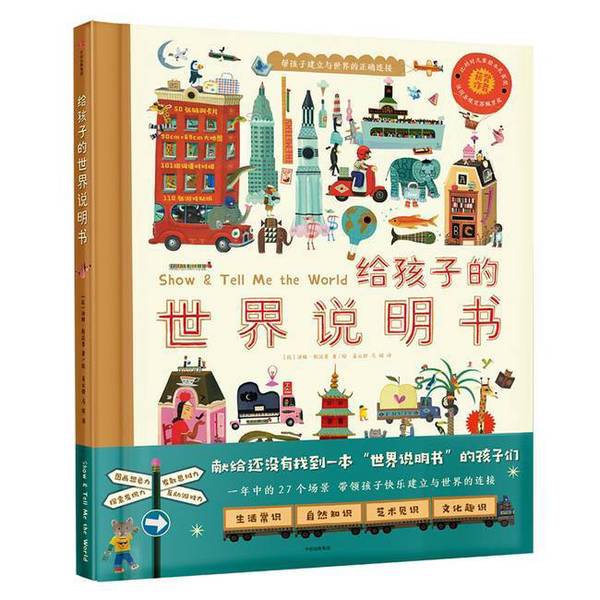Authentic Books | the World Guide for Children by Tom Shamp Authentic Books | the World Guide for Children by Tom Shamp