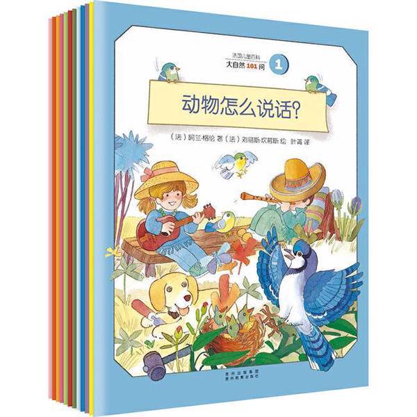 Authentic Books | French Children's Encyclopedia: 101 Questions about Nature (Our Spring, Summer, Autumn, Winter) by Alain Gren (France), Illustrated by Lewis Camps (France), Translated by Ye Qing Authentic Books | French Children's Encyclopedia: 101 Questions about Nature (Our Spring, Summer, Autumn, Winter) by Alain Gren (France), Illustrated by Lewis Camps (France), Translated by Ye Qing
