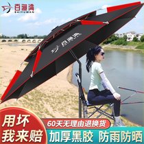 Outdoor fishing special umbrella sunshade large umbrella universal wind-resistant and thickened sunproof and rainproof thickened new umbrella large size