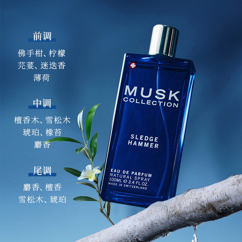 瑞士MUSK檀麝香男士香水｜让自信从香味里走出来_香水_淘宝美妆网