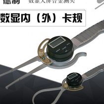 Digital display inner caliper with table inner caliper inner caliper high precision inner and outer caliper inner diameter measuring tool inner groove caliper