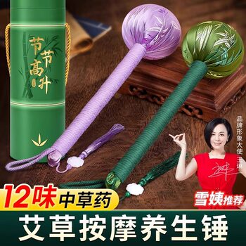 Mugwort hammer health care gives birthday gifts to elders, mothers, colleagues, massage meridian back beating stick welfare gift box