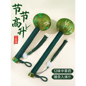 Mugwort hammer health massage back knock back hammer shoulder teacher's day meridian pai ba xu pai magic device dredge moxibustion
