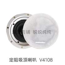 Embedded inch 1 background music frequency division V4108 ceiling audio 4 speakers fixed impedance speaker coaxial only