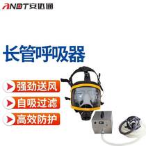 Andatong Automatic Single-Person Multiplayer Full Cover Self-Suction Air Respirator Self-Suction Respiratory