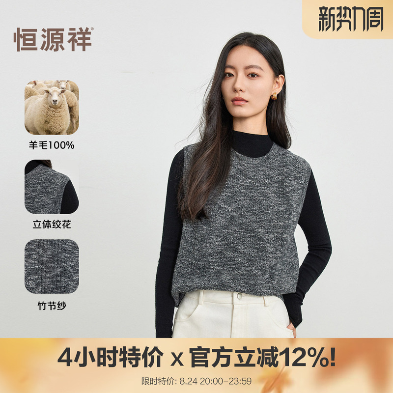 [Pure Wool] Hengyuanxiang Wool Vest for Women 26 Autumn New Style Cable Knit Round Neck Sleeveless Bamboo Yarn Wool Sweater