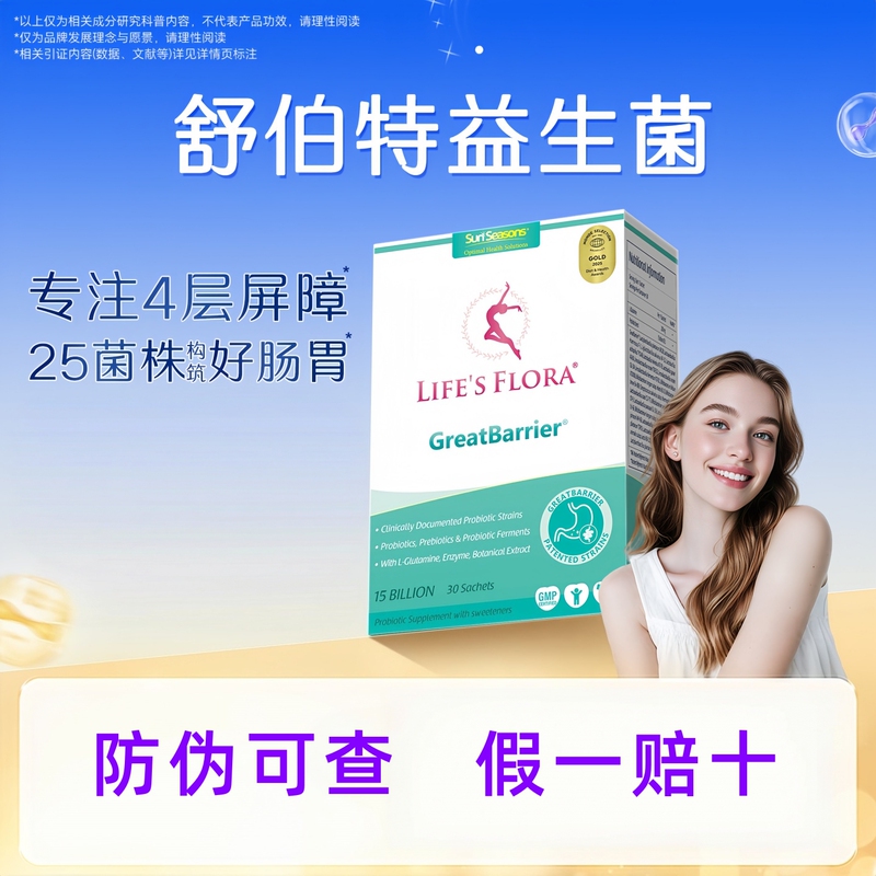 Schubert Probiotic Stomach Nourishing Powder, British-Made Complex Probiotic for Digestive Health, Granule Form, Suitable for Pregnant Women Schubert Probiotic Stomach Nourishing Powder, British-Made Complex Probiotic for Digestive Health, Granule Form, Suitable for Pregnant Women