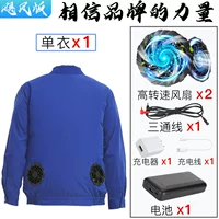 Синий вентилятор, литиевые батарейки, 36v, 1 шт