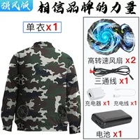 Камуфляжный вентилятор, литиевые батарейки, 24v, 1 шт