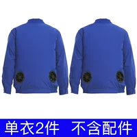 2 куска синего [только одежда] цвет может быть указан в цвете