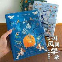 Ancient style loose-leaf book classmates record primary school students sixth grade girls graduation album junior high school guest book