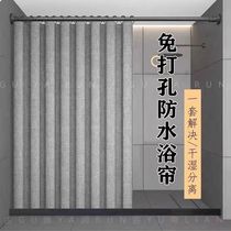 Magnetic shower curtain bathroom waterproof set punch-free partition mildew-proof high-block hanging curtain dry and wet separation shower toilet