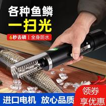 German imported electric fish scale scraping artifact fully automatic commercial fish scale scraping machine to kill fish phosphorus scale scraping tool