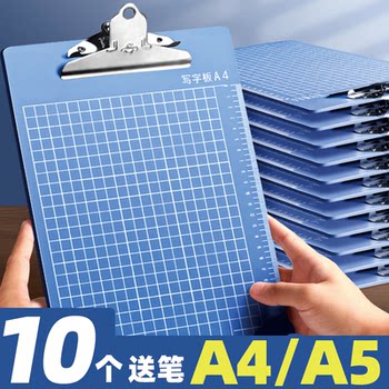 10个板夹文件夹夹板A4学生用试卷夹子写字垫板办公文具用品记录写字板墙面塑料书写板a5菜单夹票据收纳竖板夹