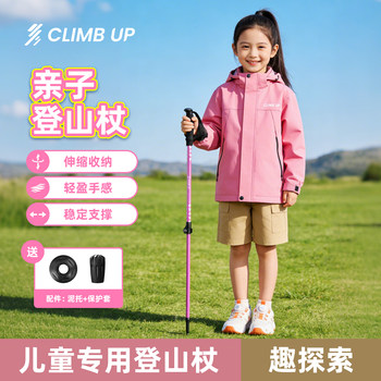 Sai Pu Children's Hiking Poles, Lightweight Aluminum Alloy Multi-Functional Telescopic Non-Slip Walking Sticks, Professional Outdoor Climbing Poles