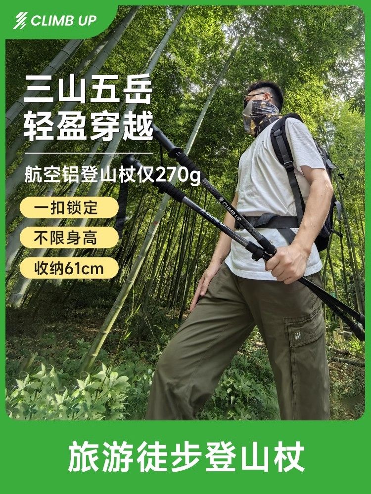 Sai Pu Trekking Poles, Professional Outdoor Aluminum Alloy External Locking Three-Section Telescopic Hiking Poles, Suitable for Children and Adults