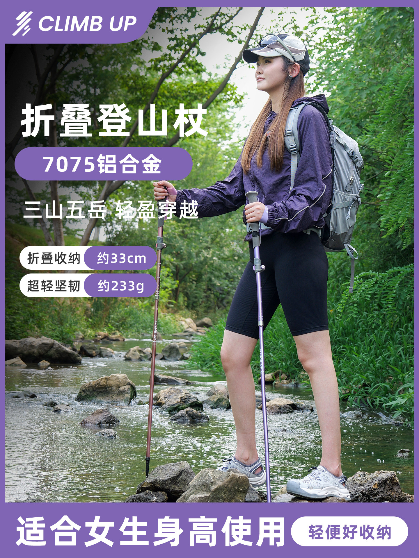 Sai Pu Folding Trekking Poles for Women, Professional Outdoor Hiking and Climbing Equipment, Ultra-Light Non-Slip Sticks for Men and Women