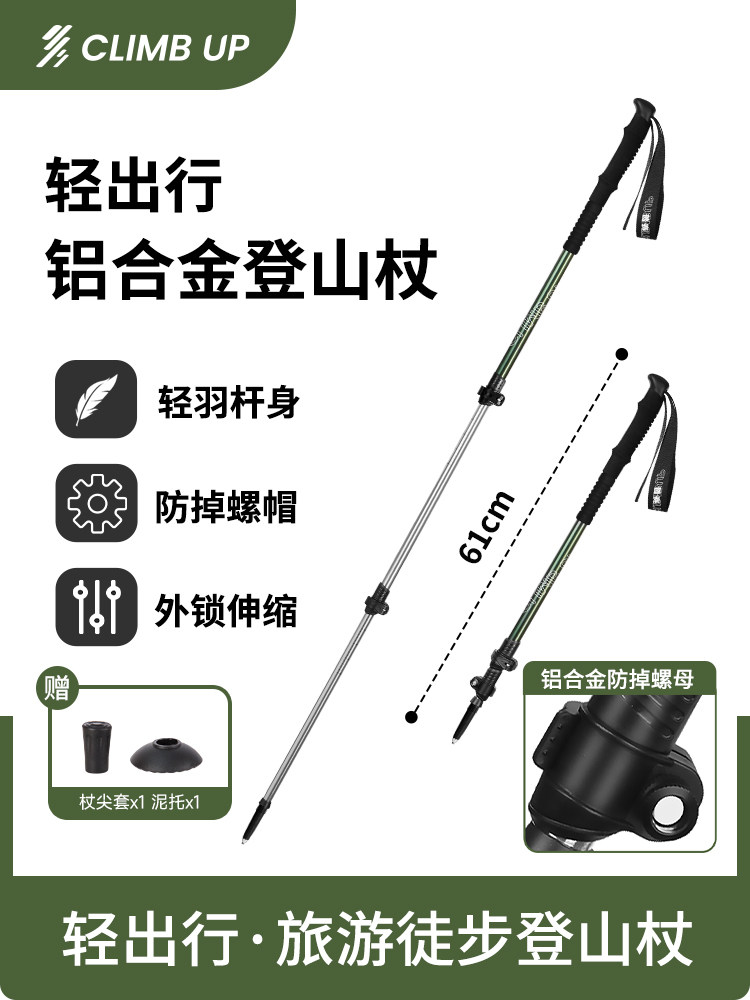Sai Pu Hiking Poles, Carbon Fiber Ultra-Light Folding Children's Telescopic Walking Sticks, Professional Outdoor Hiking and Climbing Equipment