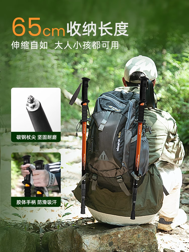 Sai Pu Trekking Poles, Telescopic Walking Sticks, Professional Outdoor Hiking and Climbing Equipment, Non-Slip, Ultra-Light, Foldable Walking Sticks for Men and Women