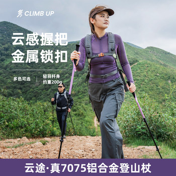 Sai Pu Hiking Poles for Women, Ultra-Light Foldable Telescopic Walking Sticks, Professional Outdoor Hiking and Climbing Equipment, Available for Children, Men and Women