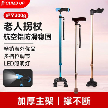 Sai Pu Elderly Walking Stick, Four-Legged Walking Stick for Seniors, Non-Slip Telescopic Walking Stick, Lightweight Solid Wood Walking Stick