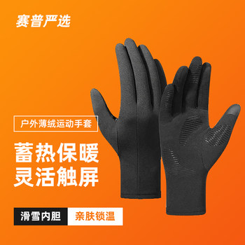 Sai Pu Gloves for Men and Women, Winter Children's Warm Outdoor Mountaineering Waterproof Windproof Driving Non-Slip Sports Running Gloves