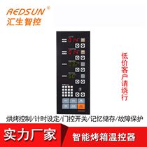 Computer board with memory function electric oven oven roasting oven roast duck oven intelligent electronic digital display temperature control meter