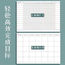 Self-discipline punch-in planner primary school student schedule record time management task list learning target notebook