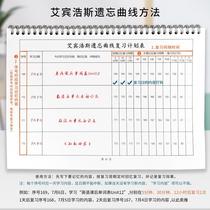 Ebbinghaus review schedule forgetting curve memory book postgraduate entrance exam word note plan student memory pen