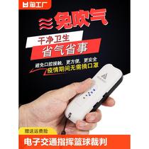 Electronic whistle traffic command whistle basketball referee special whistle pigeon training whistle sports teacher whistle rechargeable