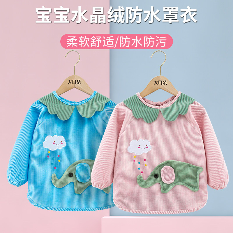 Baby Smock Waterproof and Anti-Dirty Children's Autumn and Winter Girls' Reverse-Wear Bib Eating Clothes Crystal Velvet Baby Apron