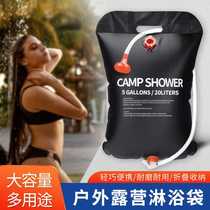 Car solar hot water bag outdoor camping camping shower water storage bag travel folding rain water storage bag