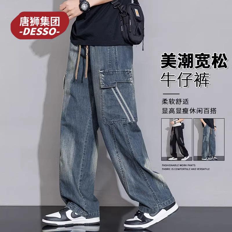 Tangshi Group Desso American-Style Workwear Jeans Men's Pants Spring and Autumn Loose Wide-Leg Straight Casual Long Pants