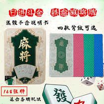 Matte all-plastic mahjong playing cards iron box travel portable waterproof mini playing cards mahjong mahjong playing cards
