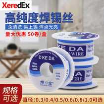 Welding treasure KEDA high purity solder wire 63 37 lead solder wire 0 3-1 0mm rosin core solder 30g