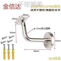 Solid instrumental armrest _ stair support accessories fixed 304 by wall bracket Railing Wall Tostainless Steel Solid Wood