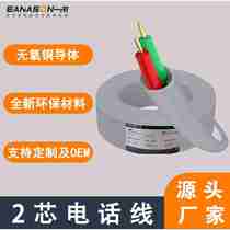 Manufacturer 2-core oxygen-free copper indoor telephone line two-core HYV2X0 5 two-core landline line 100 meters roll