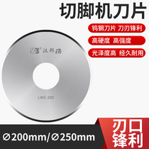 Germany imported foot cutting machine blade electronic circuit board tungsten steel blade PCB foot cutting machine blade 8 inches 10 inches round
