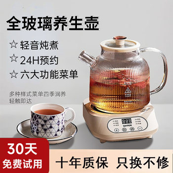 All-Glass 2025 New Model Health-Preserving Pot, Integrated Stewing and Brewing Teapot, Small Office-Sized Quiet Multifunctional Kettle