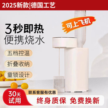 2025 New Model Small Foldable Instant Hot Water Dispenser Travel Portable Kettle Suitable for Travel and Business Trips, Can Be Used on Airplanes