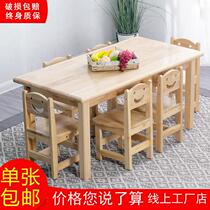 Kindergarten solid wood tables and chairs special tables for learning and reading early education for children early education care oak writing small desks