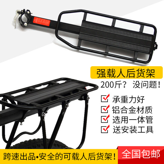 Mountain bike rear seat rack, quick-release bicycle rear rack, can carry people, tail rack, luggage, R rack, cycling equipment, bicycle accessories