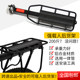 Mountain bike rear seat rack, quick-release bicycle rear rack, can carry people, tail rack, luggage, R rack, cycling equipment, bicycle accessories