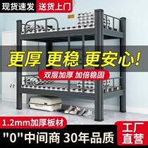 Double-decker iron bed and upper bunk bed for home steel apartment student dormitory iron frame bed staff dormitory high and low iron bed