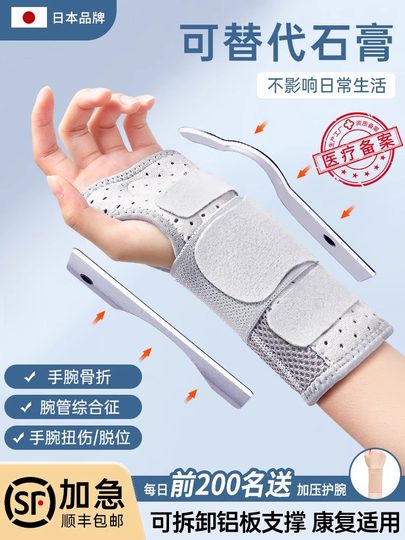Japanische Verstauchung des Handgelenks, Fixateur des Handgelenks, Bruch der Sehnenscheide, Genesung überlasteter Gelenke, Karpaltunnelsyndrom für Männer und Frauen