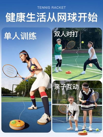 German Tennis Training Device for Solo Play with Rebound String, Tennis Racket for Adults, Automatic String, Solo Practice Fixed Device