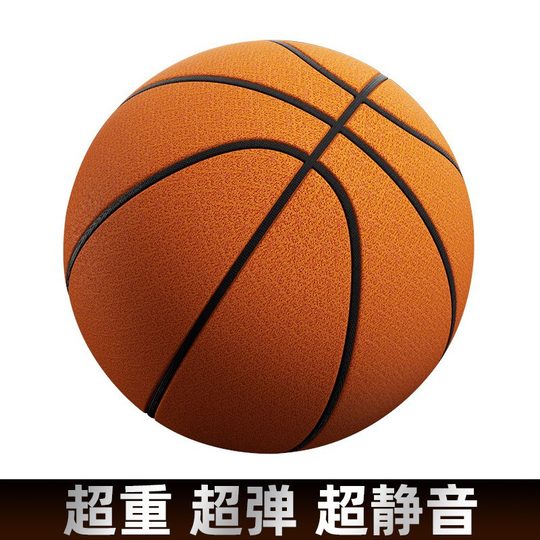 German Weighted Silent Basketball Indoor Noiseless Adult and Children's Size 7 Realistic Professional Training Ball Non-Shedding for Home Use