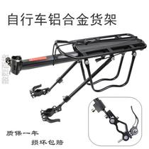 Tail rack quick-release storage rack rear seat rear passenger rack for college students and children rear seat bag number